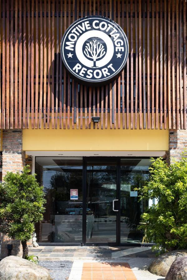 קאו לק Motive Cottage Resort מראה חיצוני תמונה